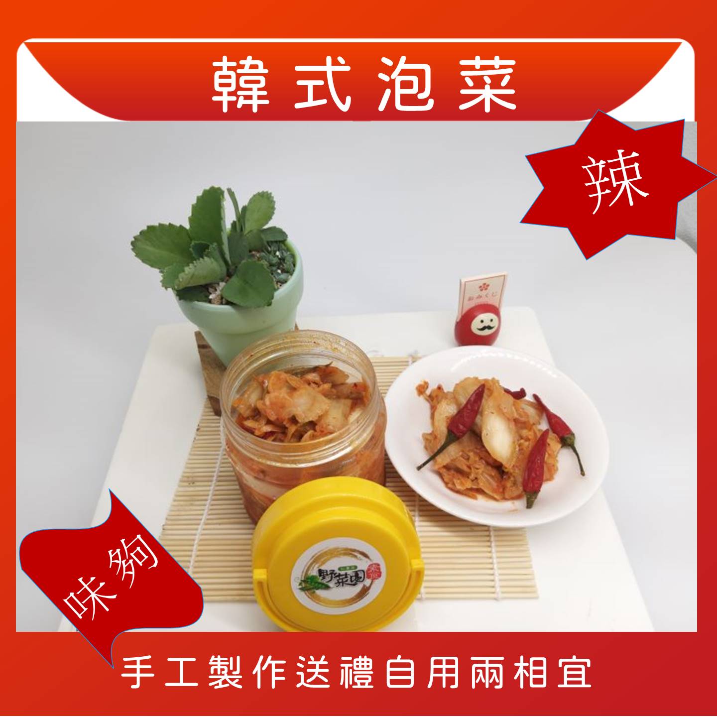 韓式